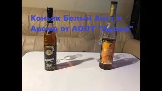 Молдавский коньяк 