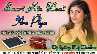 Saari Kin Deni Are Piya 💓 Nagpuri Song 👉 FLM Project Download Link ↘️ Chinta Devi ❤️DJ Hriday 