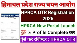 HPRCA OTR Registration 2025 || How to do HPRCA OTR Registration || HPRCA Hamirpur OTR Registration