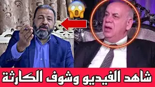 كارثة.. اسمعو ياعراقيين المصيبة جاي يراقبونه بدون ماندري😨!! 