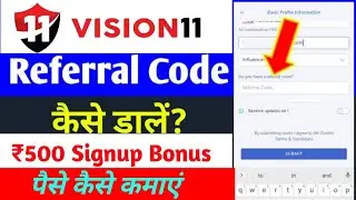 vision 11 refer code | vision 11 refer code kaise dale 2023 vision 11 register |