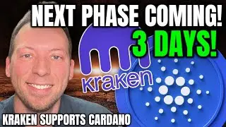 CARDANO ADA - KRAKEN ПОДДЕРЖИВАЕТ CARDANO!!! СЛЕДУЮЩИЙ ЭТАП ЧЕРЕЗ 3 ДНЯ!