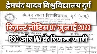 durg university result 2023 || durg university private result 2023 || durg university bsc result ||