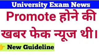 University Exam News 2021 Today / University exams breaking news