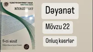 ONLUQ KƏSRLƏR - Mövzu 22 ( Dəyanət- liseylərə hazırlıq üzrə vəsait )