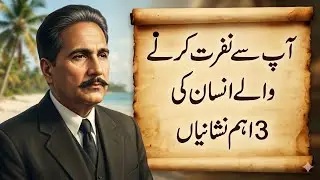 Life-Changing Islamic Quotes | Deep Heart-Touching Wisdom | Motivational Urdu Quotes#fikrerome