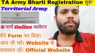 TA Army Bharti 2023 Online Form | TA Army Bharti Notification New Update 2023 | Territorial Army