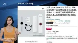 Is it necessary to do patent cracking for Amazon products? How does it increase sales?