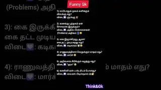 Funny gk questions and answers #gk quiz #tamil gk#yt shorts video #subscribe #Think gk