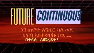 Future Continuous - Part 11
