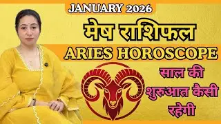 Mesh Rashi January 2026 🔥 Aries Career Boom or Break? Full Prediction | sshubh vichaar