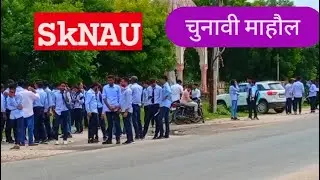 चुनावी माहौल यूनिवर्सिटी जोबनेर | Student election | Skn election 2022 | Skn Jobner | Sknau jobner