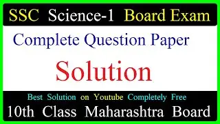 Science-1 SSC 2019 Complete Question Paper Solution | Maharashtra Board Exam Solution | 10th Class