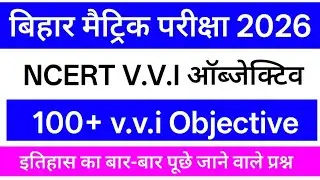 Bihar board NCERT Objective 2026 | Social Science History VVI Objective Question | High Target