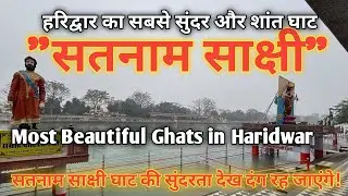 हरिद्वार के वो छिपे हुए घाट जहाँ भीड़ कम और खूबसूरती ज़्यादा है|Most Beautiful Ghats in Haridwar|