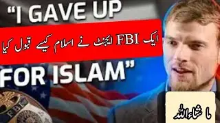 FBI Agent Converted TO Islam | Adrian Wood Smith Revert Story | Inspiration and Truth