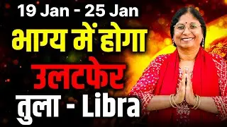 Libra (Tula) Weekly Rashifal 19&ndash;25 January 2026 | Career Love Finance