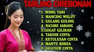 TARLING CIREBONAN - TARLING CIREBONAN PALING MERDU SUARANYA, ASIK MUSIKNYA