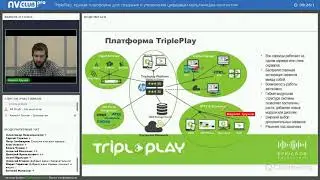 TriplePlay: единая платформа для создания и управления цифровым мультимедиа контентом