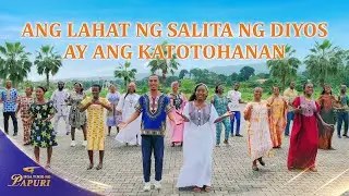 Christian Song | 