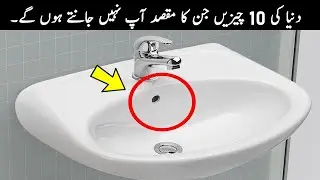 10 Things You Didn't Know the Purpose of! | TOP X TV