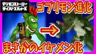 【猫のデジモン13】マイクラでいじめつくしたゴブリモンが超イケメンに進化！？【デジモンストーリー サイバースルゥース】