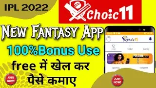 Choice11 New Fantasy Cricket App | 0% Commision Leagues Avalable | Use 100% Bonus in This App