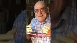 Потребность номер два. Анатолий Стреляный. Домашние разговоры @UHOLOS @SertsiaGolos #Short