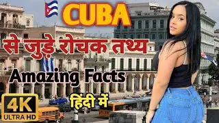 Cuba Interesting Facts About Hindi। Amazing Facts About Cuba
