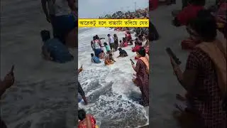 Digha🏖️ Accident💀 Child Drowning High Tide Latest Update 2024 after Cyclone #shorts #digha #newdigha