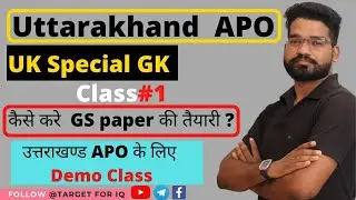 Uttarakhand GK CLASS#1 | UK  APO 2021 | GS PAPER की रणनीति
