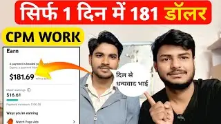 CPM work 2026! Youtube CPM work! How to do CPM work! CPM work new trick! How to increase dollars