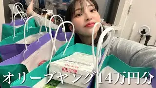 【韓国コスメ購入品】オリーブヤングセールで14万円使ったアホはわたしです。