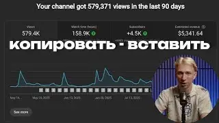 Ютуб Блокирует Западные Каналы - НЕ НАЧИНАЙ БЕЗ ЭТОГО! Монетизация YouTube 2026