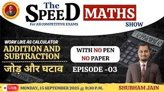 CALCULATION TRICKS (ADDITION AND SUBTRACTION)  | THE SPEED MATHS SHOW | SHUBHAM JAIN SIR