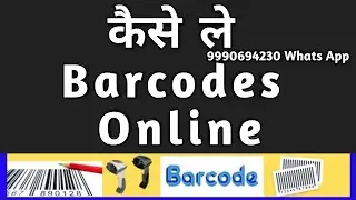 Barcode Registration Online India