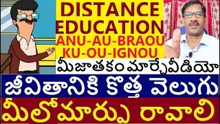 About Distance /Open Education Information - ANU-BRAOU-IGNOU-KU-OU |Journey with Joga Rao|