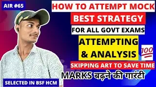 🎯 Best Mock Test Attempting Strategy & Smart Analysis Tips for Maximum Marks | Crack Any Exam Easily