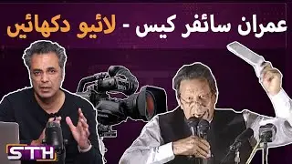 IMRAN CYPHER CASE - LIVE