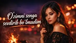 O‘zimni Senga Sevdirib Bo‘lmadim | Romantik Pop Mahnı | O‘zbekcha Sevgi Qo‘shiği 2026