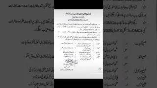 KPK Board: SSC Annual exam-II result | BISE KOHAT result date announced