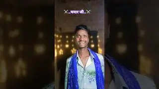Jawar Jane La Bhojpuri Rangdari Song #Ankit Killer #Chamar #viral #bhojpurisong #shortvideo