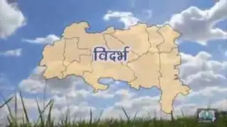 'Jai Vidarbha' Ladha Vidarbhacha - Vidarbha Aandolan Geet