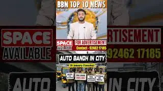 Telangana auto drivers strike on 20th January