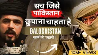 Balochistan History and Freedom Struggle Explained : क्या है बलूचिस्तान का इतिहास |Pakistan Betrayal