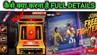 FREE FIGHTER NEW EVENT ||कैसे क्या करना है ||KNOCKOUT ARCAED #freefire