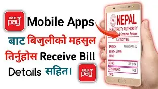 How To Pay Electricity bill from IME Pay Mobile||Pay Nepal Electricity Bill from IME Pay Mobile Apps