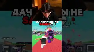 ДАЧНИК ТЫ НЕ SAMMY💀🥀#roblox #stealabrainrot
