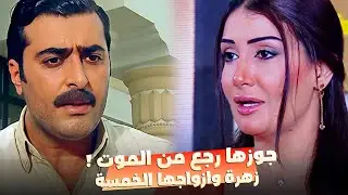 صدمة العمر 😱 غادة عبدالرازق شافت جوزها اللي مـ ـات قدام عينيها !
