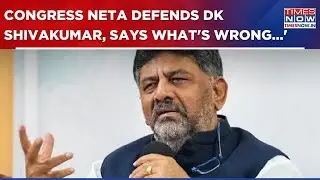 Congress Leader Defends DK Shivakumar After Controversy Erupts Over His 'Party First' Remark | WATCH
